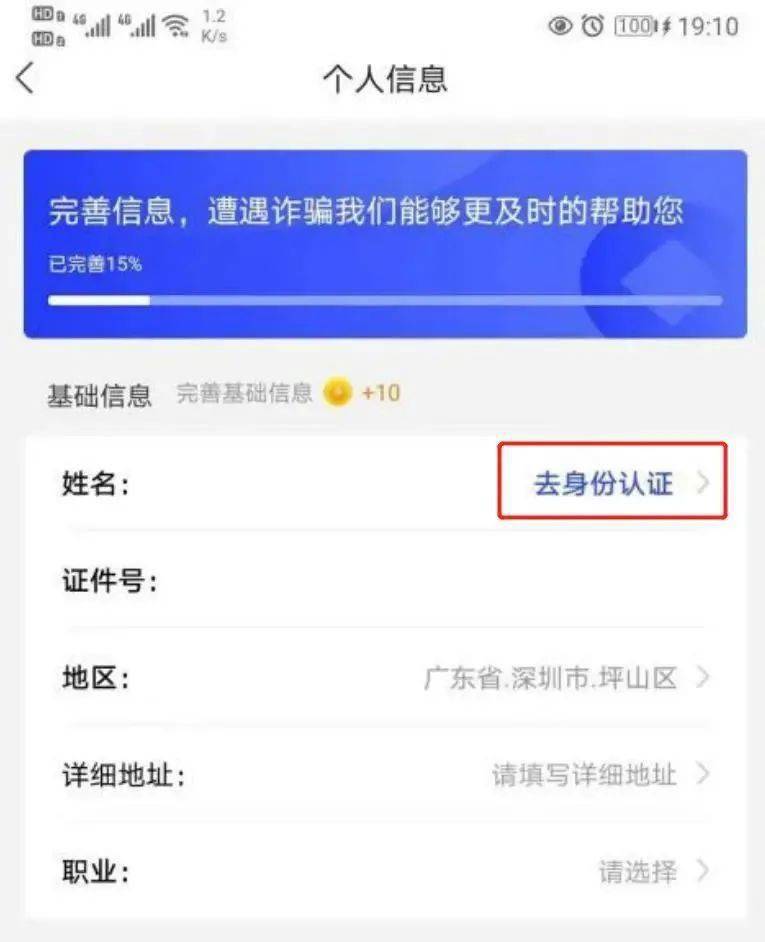 【反诈APP】“国家反诈中心”App<strong></p>
<p>火币矿池app下载</strong>，你下载了吗？