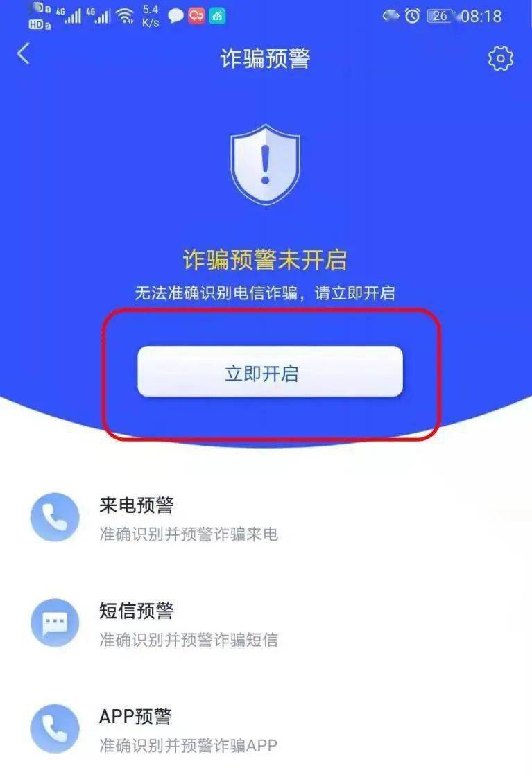 【反诈APP】“国家反诈中心”App<strong></p>
<p>火币矿池app下载</strong>，你下载了吗？