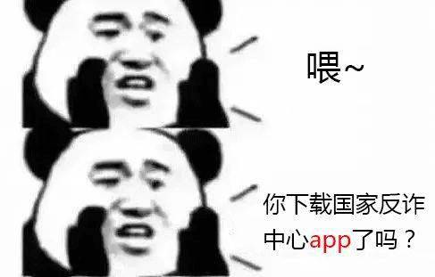 下载了反诈APP<strong></p>
<p>火币矿池app下载</strong>，为何还是被骗？