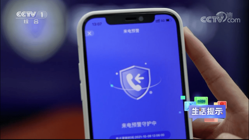 下载了反诈APP<strong></p>
<p>火币矿池app下载</strong>，为何还是被骗？