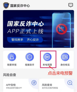 我已经下载了反诈app<strong></p>
<p>火币矿池app下载</strong>，怎么还是被骗了？