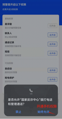 我已经下载了反诈app<strong></p>
<p>火币矿池app下载</strong>，怎么还是被骗了？