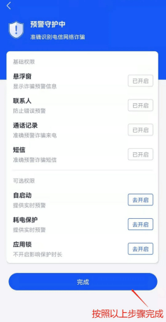我已经下载了反诈app<strong></p>
<p>火币矿池app下载</strong>，怎么还是被骗了？