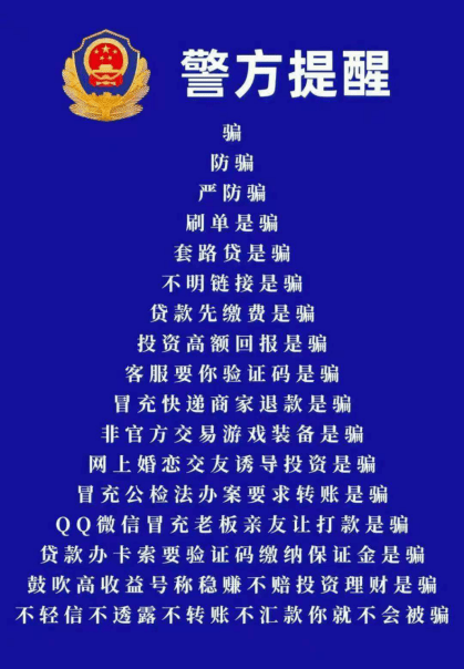 我已经下载了反诈app<strong></p>
<p>火币矿池app下载</strong>，怎么还是被骗了？