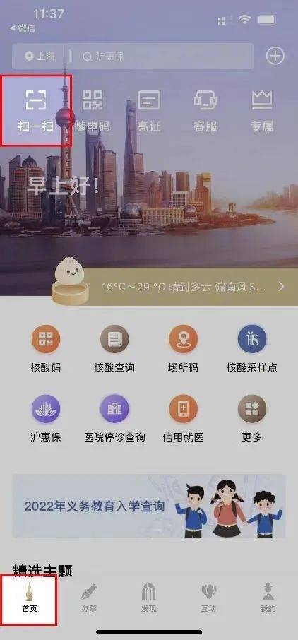 @嘉定宝爸宝妈<strong>火币网登录</p>,这份入学报名系统登录指南请知晓!