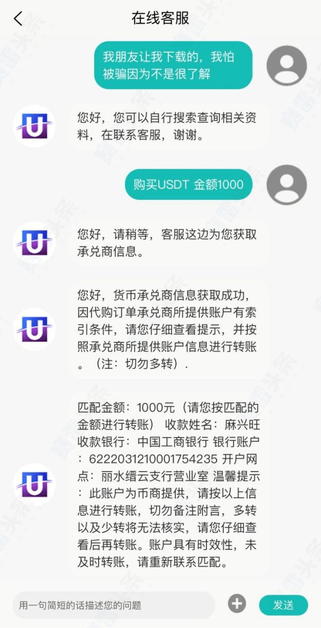 无孔不入的杀猪盘——不仅假冒外汇平台<strong></p>
<p>交易数字货币</strong>,还做起了虚假数字货币交易所!