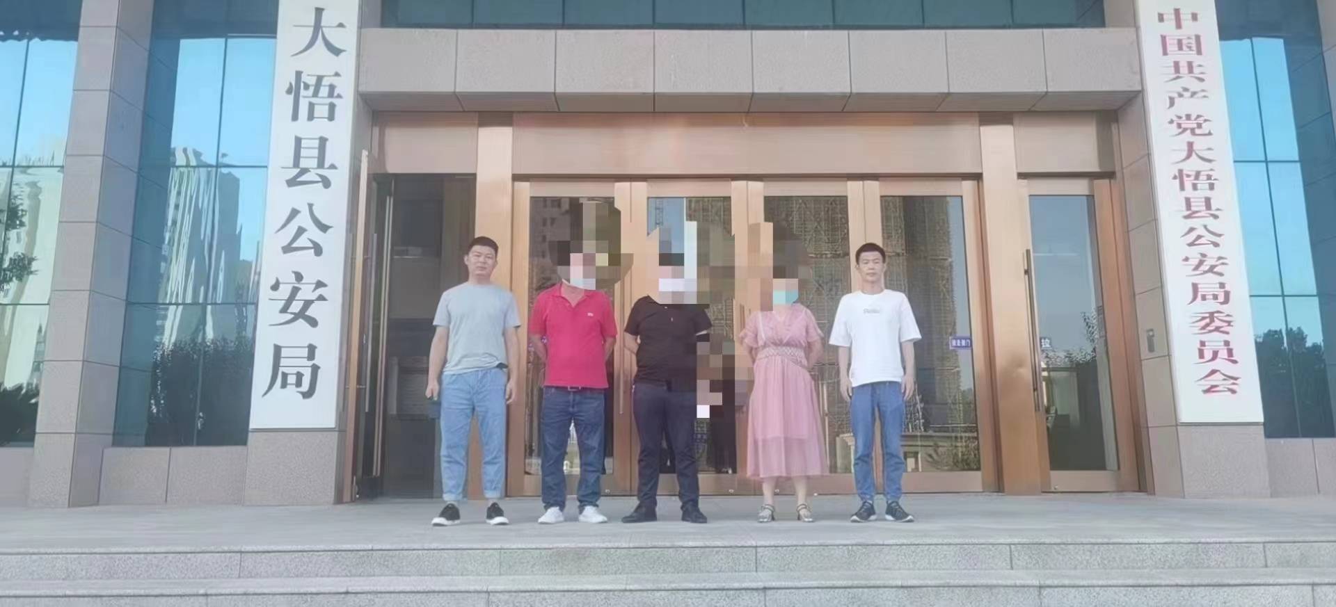 大悟警方打掉一数字货币“洗钱”团伙