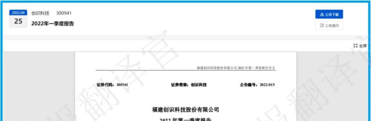 数字货币+鸿蒙双概念<strong></p>
<p>出售数字货币</strong>,为银行开发数字人民币终端设备,利润率44%