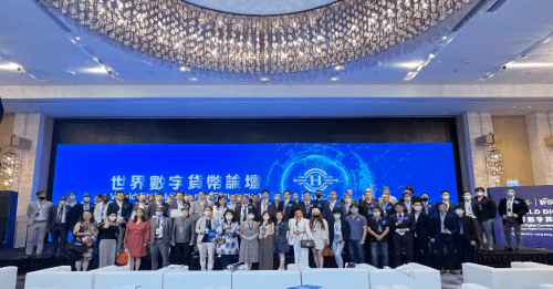2022-2023 数字货币论坛在香港正式开幕