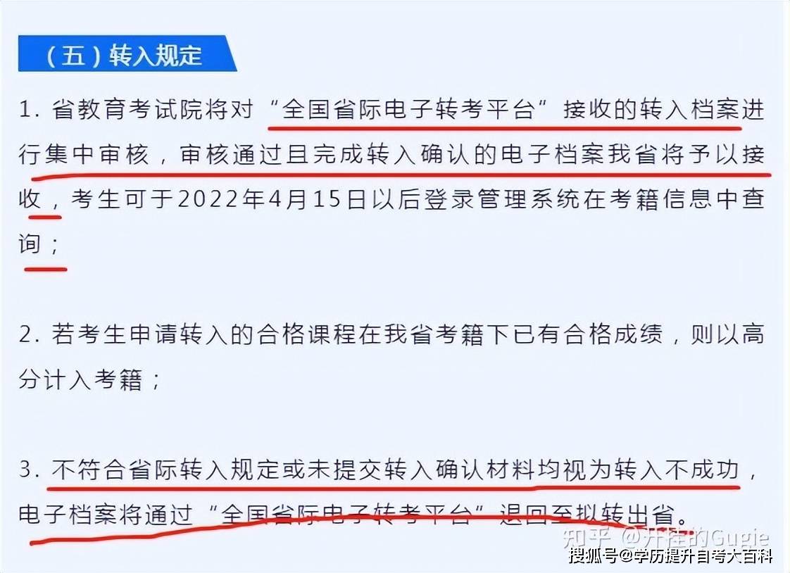 自考 ▏自学考试报名流程及官网