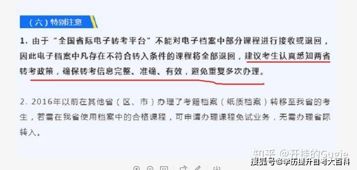 自考 ▏自学考试报名流程及官网