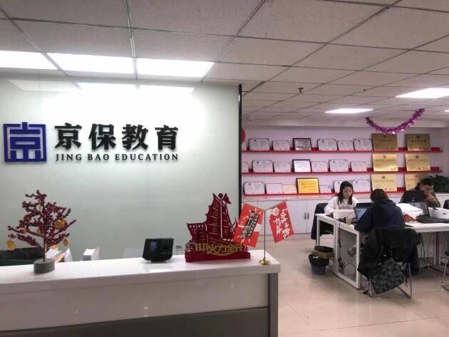 京保教育如何<strong></p>
<p>火币网官网</strong>？京保教育官网介绍