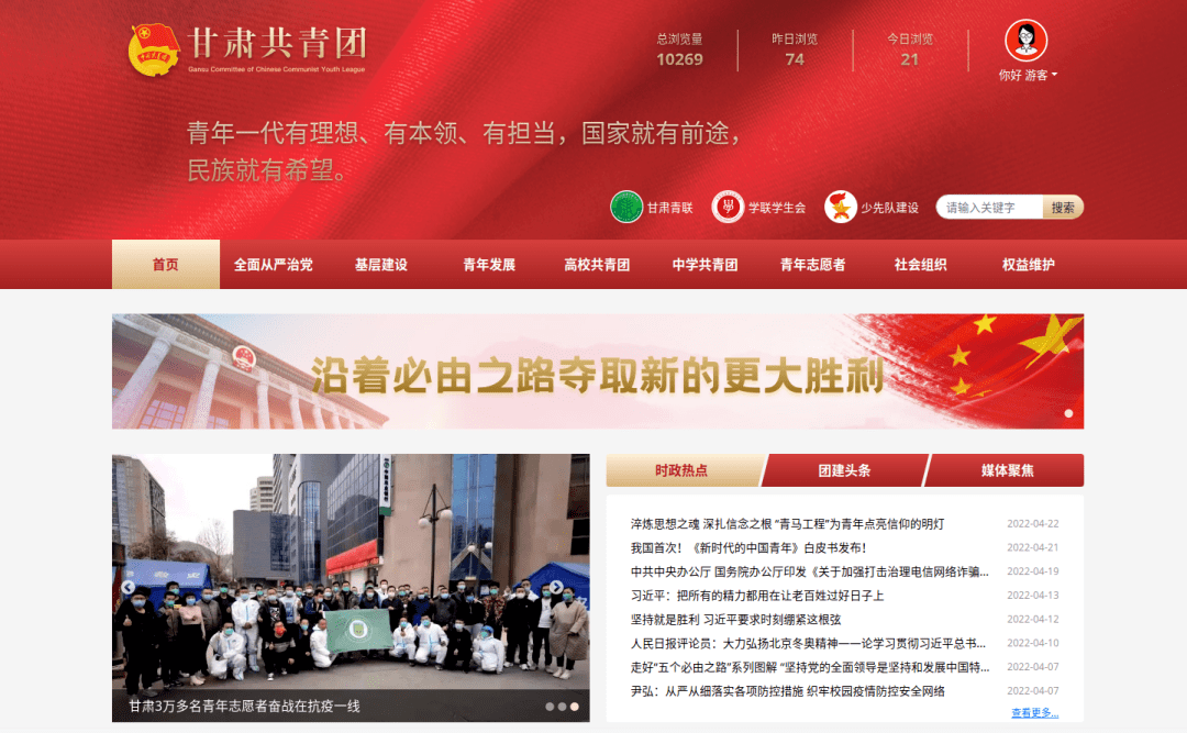 快来围观<strong></p>
<p>火币APP官网下载</strong>！“甘肃共青团”官网、APP正式上线！