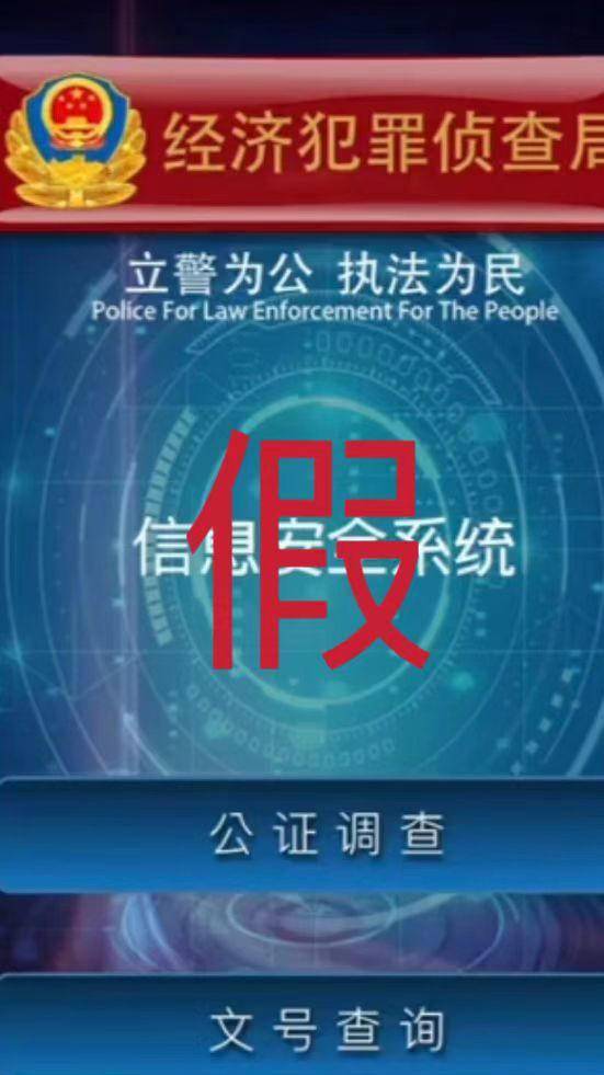 下载“李鬼”反诈APP反被诈<strong></p>
<p>火币APP官网下载</strong>，好在民警及时追回