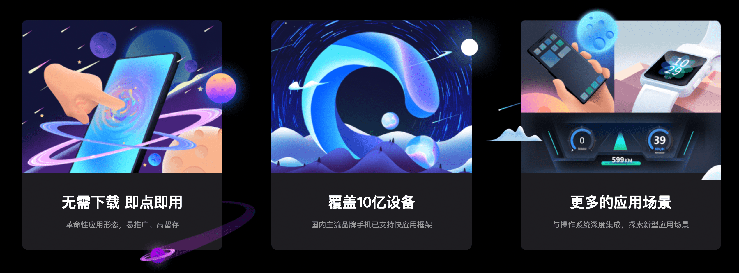 当免下载安装App成为趋势<strong></p>
<p>火币APP官网下载</strong>,开发者如何突围?