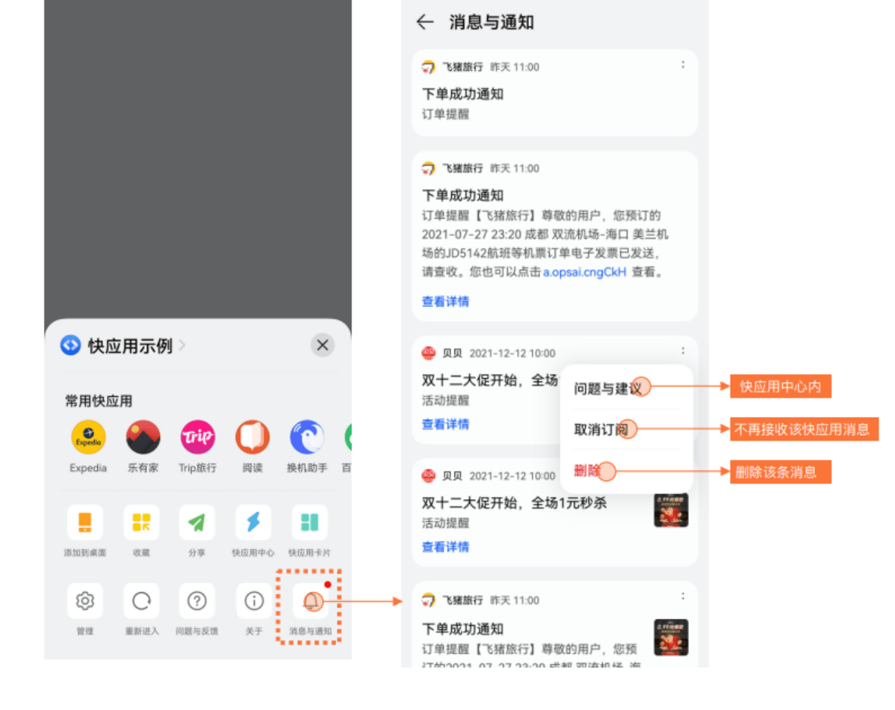 当免下载安装App成为趋势<strong></p>
<p>火币APP官网下载</strong>,开发者如何突围?
