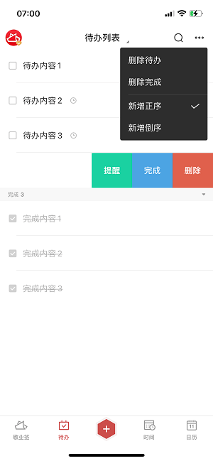待办事项app哪个好<strong></p>
<p>火币APP官网下载</strong>？手机待办事项app下载