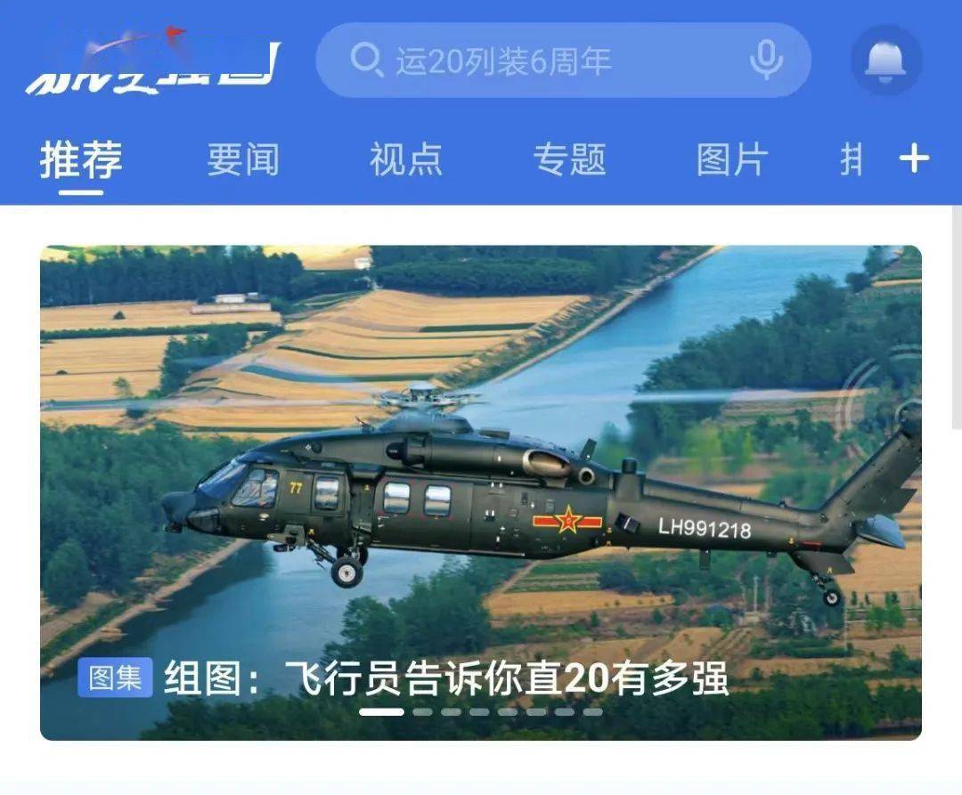 @新航人 航空强国APP下载攻略来<strong></p>
<p>火币APP官网下载</strong>了