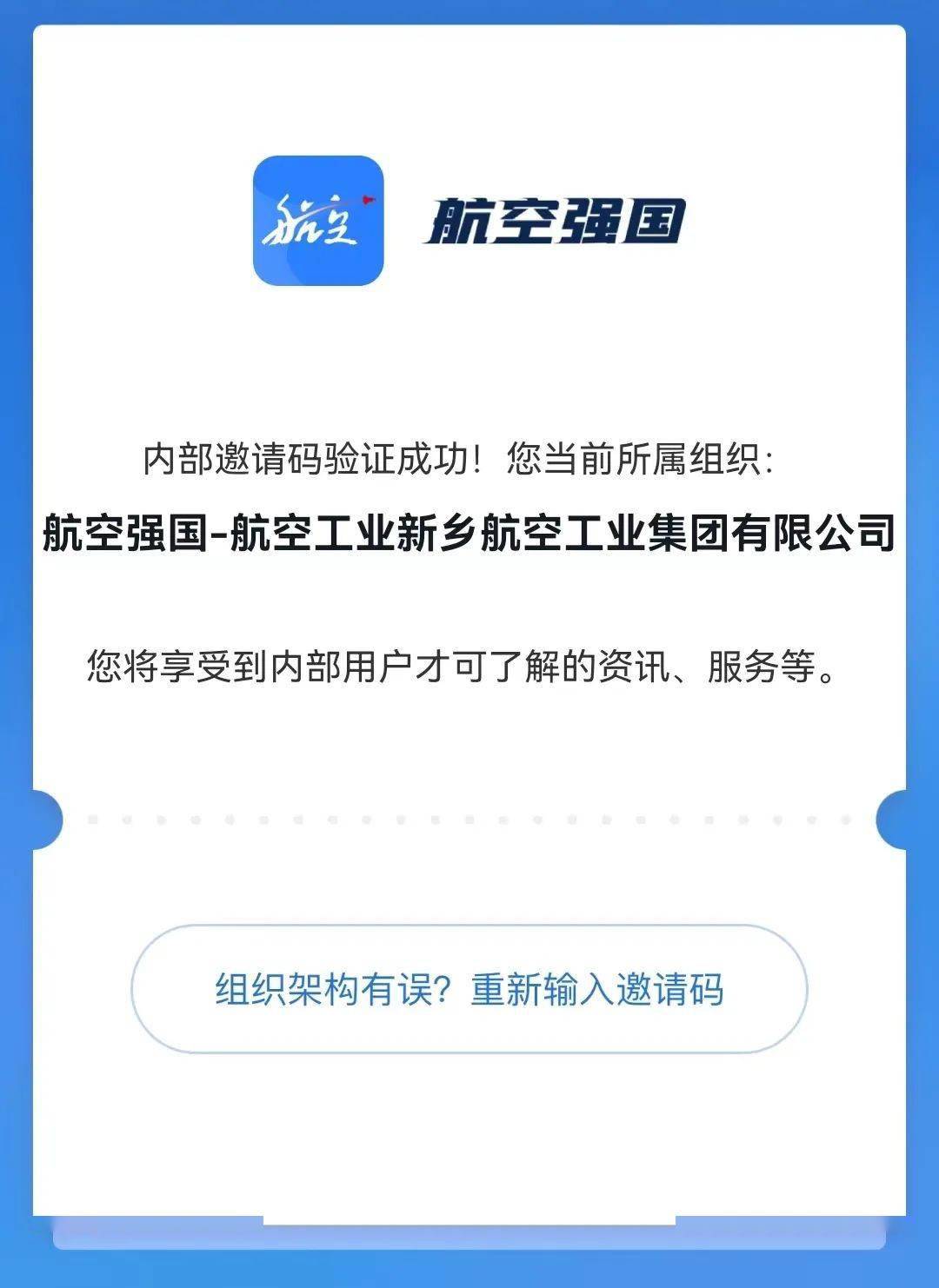 @新航人 航空强国APP下载攻略来<strong></p>
<p>火币APP官网下载</strong>了