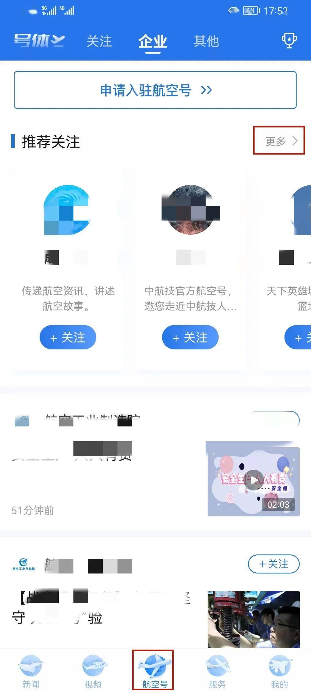 @新航人 航空强国APP下载攻略来<strong></p>
<p>火币APP官网下载</strong>了