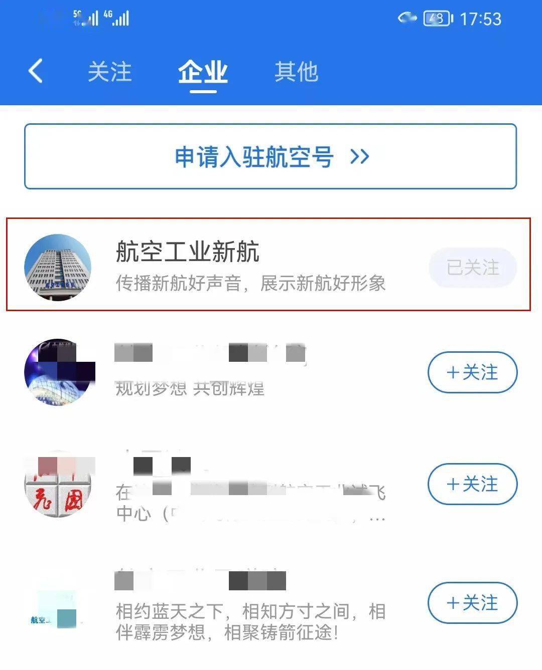 @新航人 航空强国APP下载攻略来<strong></p>
<p>火币APP官网下载</strong>了