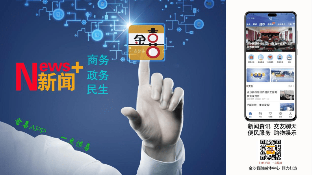 金沙融媒“金喜”APP全新上线<strong></p>
<p>火币APP官网下载</strong>，敬请关注下载！