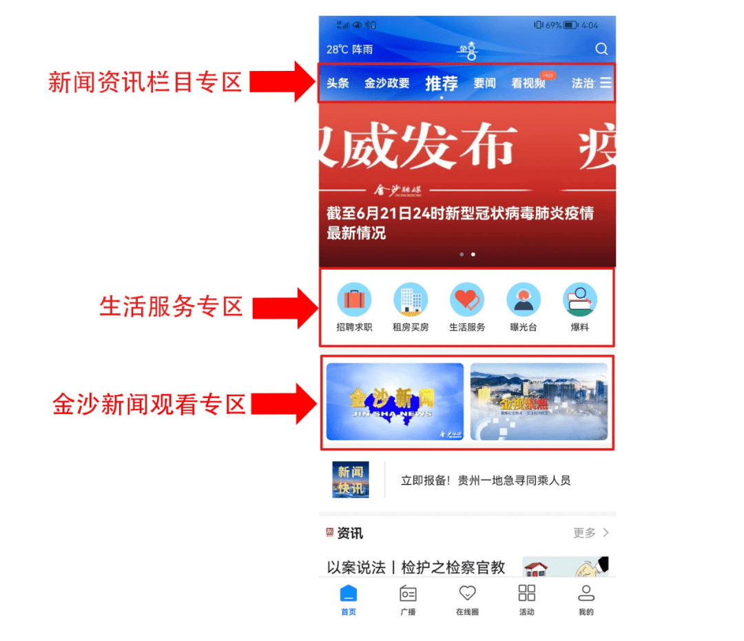 金沙融媒“金喜”APP全新上线<strong></p>
<p>火币APP官网下载</strong>，敬请关注下载！