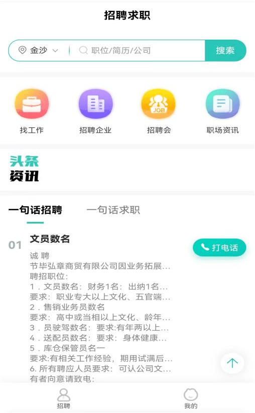 金沙融媒“金喜”APP全新上线<strong></p>
<p>火币APP官网下载</strong>，敬请关注下载！