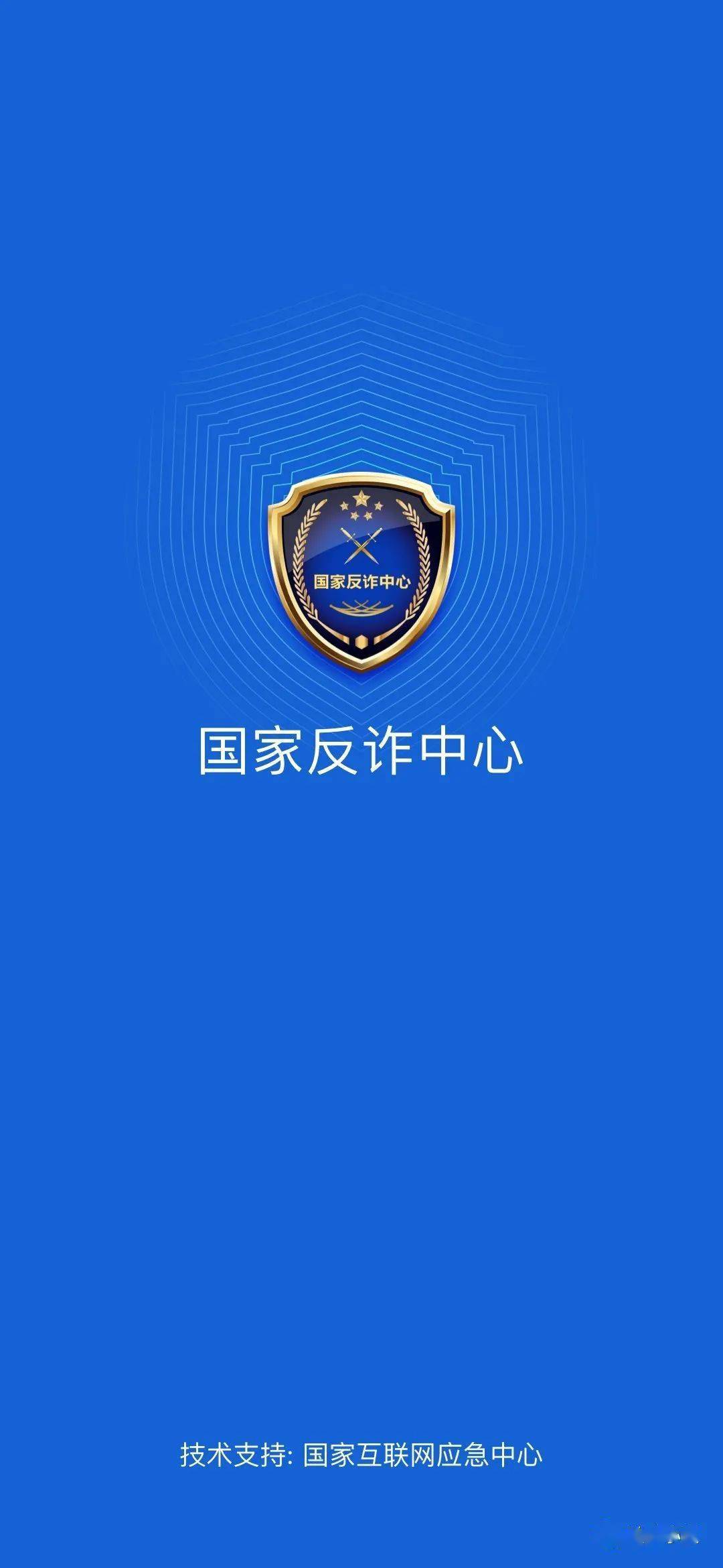 点击链接<strong></p>
<p>火币APP官网下载</strong>，下载“国家反诈中心APP”