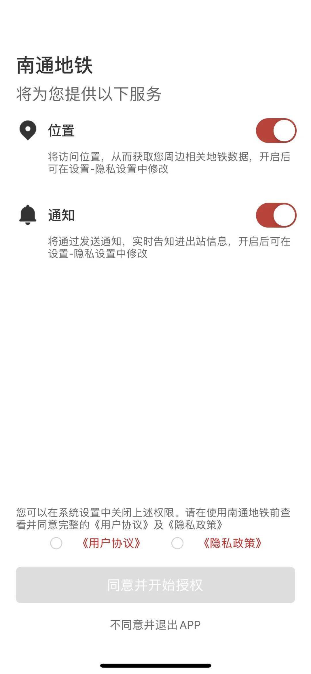 南通地铁APP来了<strong></p>
<p>火币APP官网下载</strong>，赶紧下载好准备做地铁！