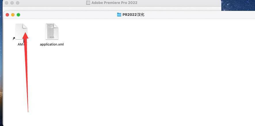Premiere Pro2022Mac版安装包下载 pr中文版安装教学