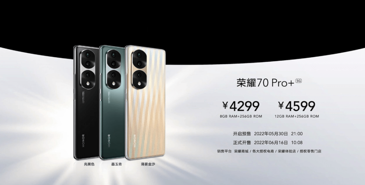 2699~4599 元<strong></p>
<p>火币pro官网下载</strong>，荣耀 70/Pro/Pro+ 系列正式发布