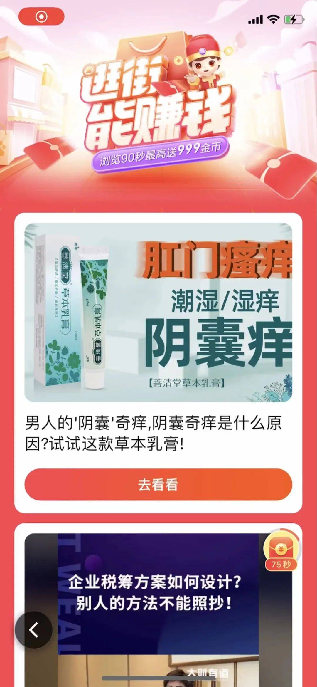 下载量第 1 的极速版 APP 真能赚到钱<strong></p>
<p>火币app官网下载</strong>？