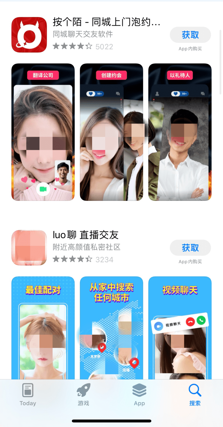 被曝光后<strong></p>
<p>火币网下载官方app</strong>，色情App仍可下载！苹果除了“震惊”还能做些什么？