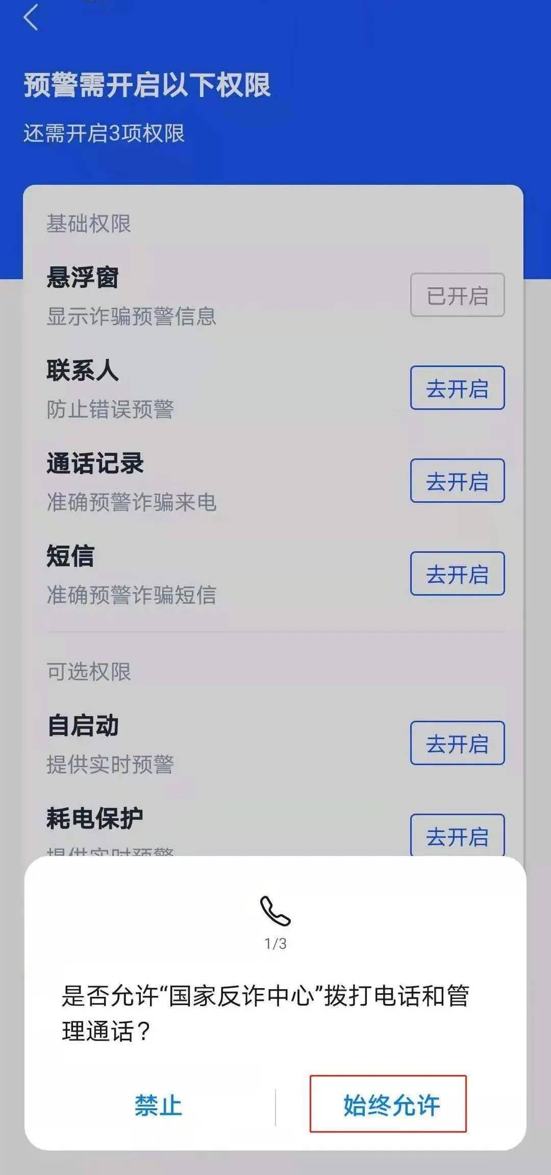 是谁<strong></p>
<p>火币网下载官方app</strong>！还没下载国家反诈中心APP
