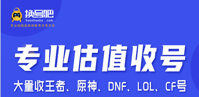 买和平精英号的正规交易平台<strong></p>
<p>火币网交易平台</strong>？买和平精英号去哪个平台安全