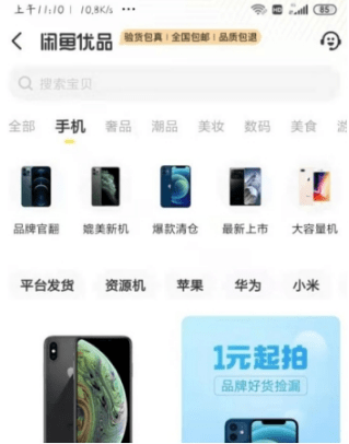 靠谱的二手交易平台有哪些<strong></p>
<p>火币网交易平台</strong>?