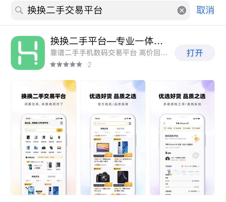 靠谱的二手交易平台有哪些<strong></p>
<p>火币网交易平台</strong>?