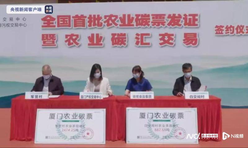 “碳票”如何变“钞票”<strong></p>
<p>火币网交易平台</strong>？解读首个农业碳汇交易平台落地背后