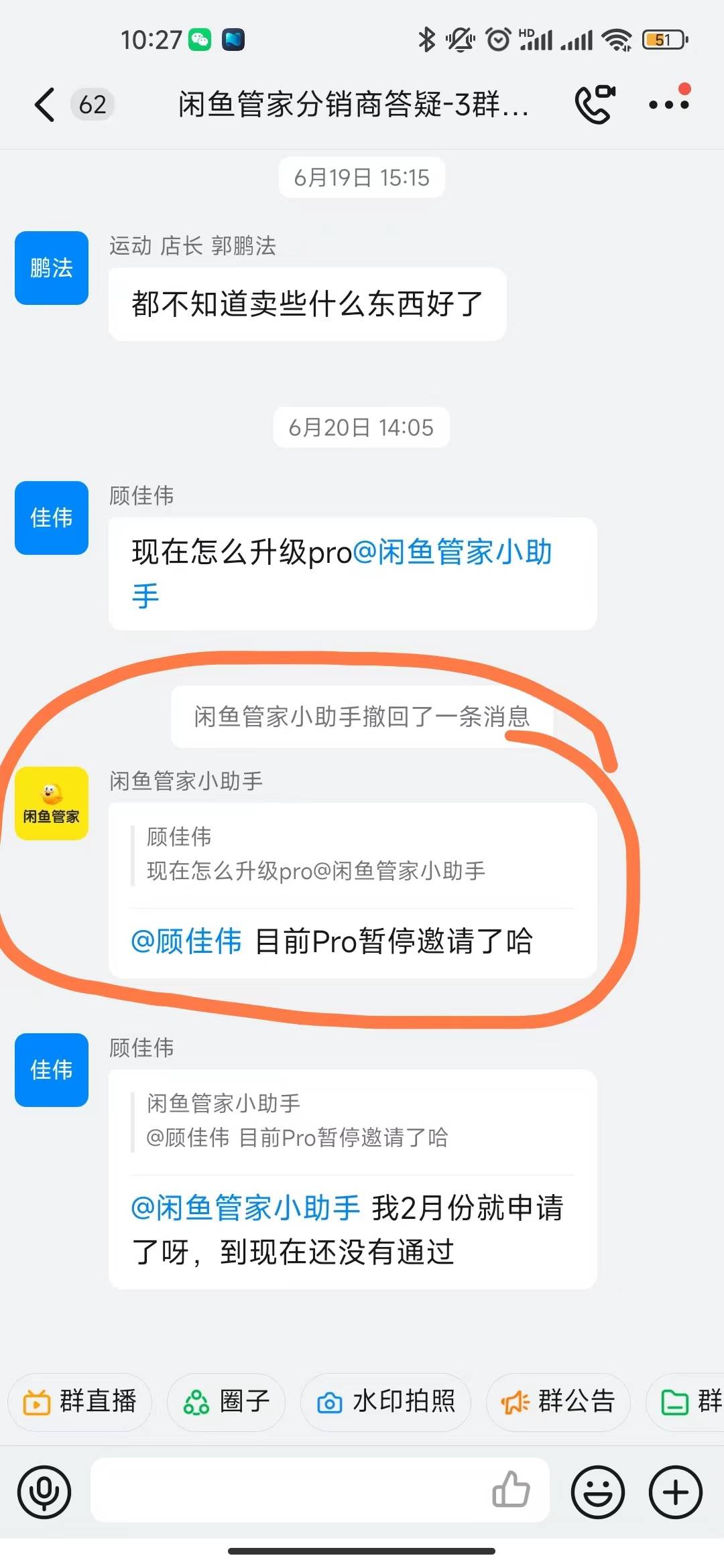 闲鱼Pro暂停审核及暂停邀请了<strong></p>
<p>火币pro官网下载</strong>，还能怎么开通闲鱼pro?