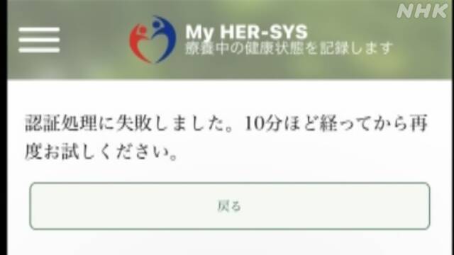日本新冠疫情信息录入系统出现故障<strong></p>
<p>火币网登录入口</strong>，无法登录