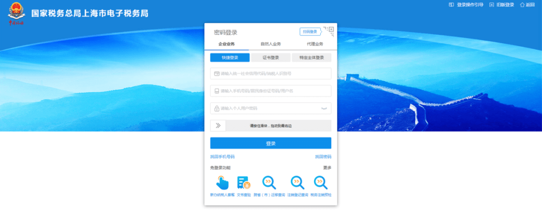 【温馨提醒】@纳税人<strong></p>
<p>火币网登录入口</strong>，电子税务局登录认证相关功能升级啦，快来瞧瞧变化和操作~