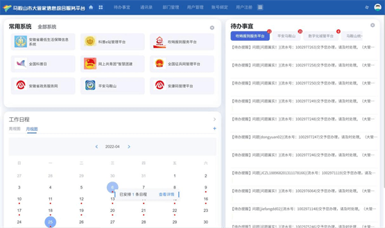 “一网协同”再升级<strong></p>
<p>火币网登录入口</strong>，新点软件助力马鞍山市打造基层治理新格局