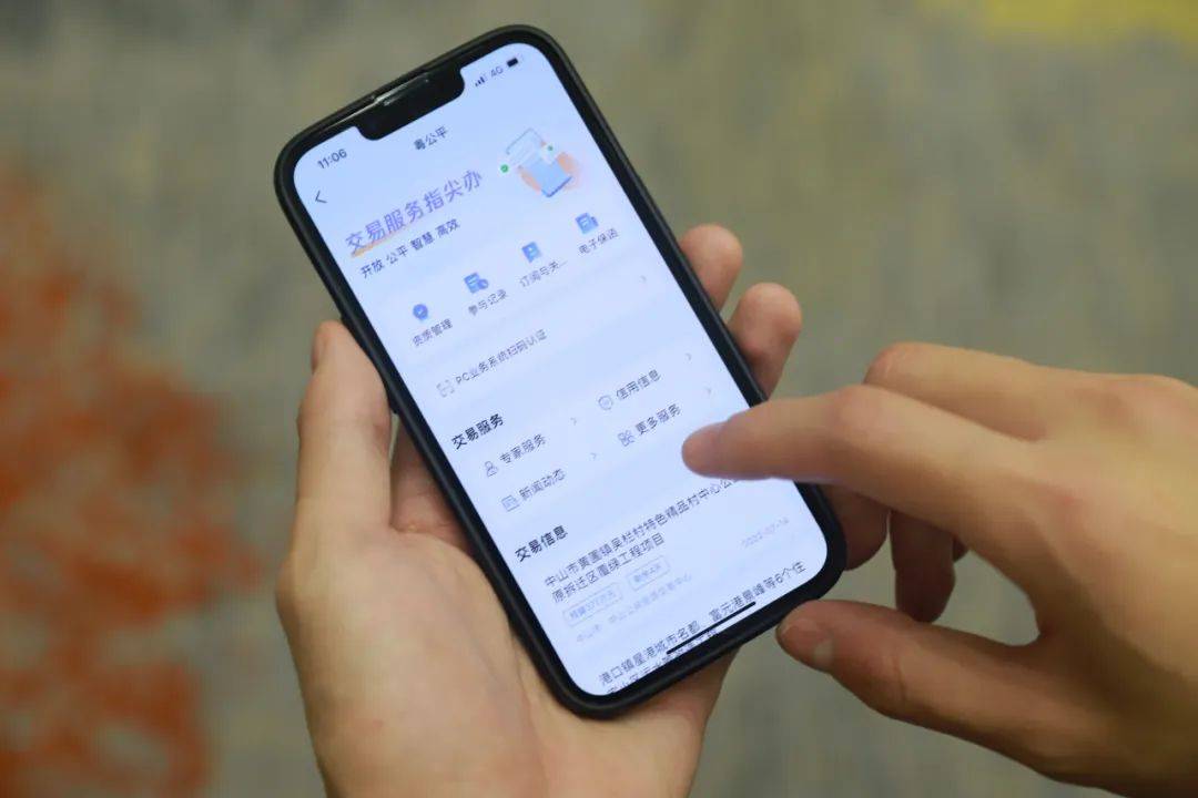 “粤公平”上线 实现广东公共资源交易“一网通办”