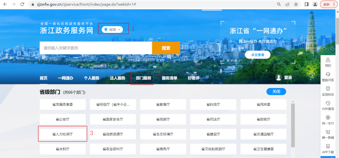 注意<strong></p>
<p>火币网登录入口</strong>！社会保险网报系统访问入口已调整！