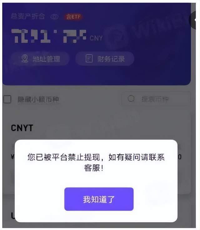 又跑路了？币飞交易所已暂停所有提款<strong></p>
<p>币火交易所官网版下载</strong>，韭菜们又被割了一波