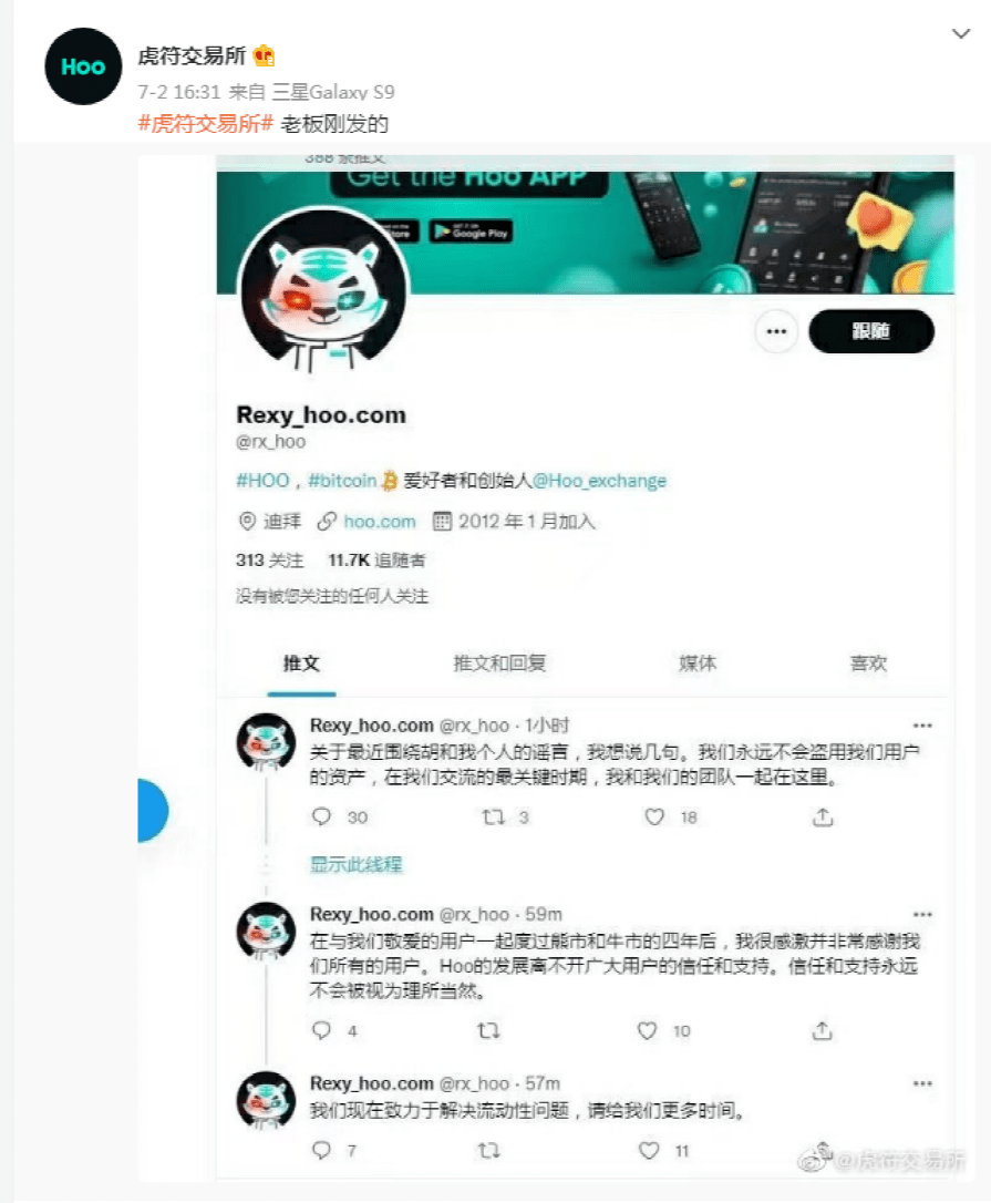 暂停所有交易服务<strong></p>
<p>币火交易所官网版下载</strong>！又一币圈交易所“爆雷”