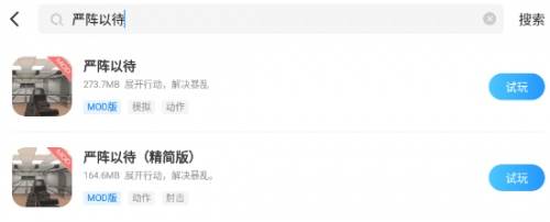 严阵以待安卓版下载教程<strong></p>
<p>币火交易所官网版下载</strong>，严阵以待安卓版怎么下载？