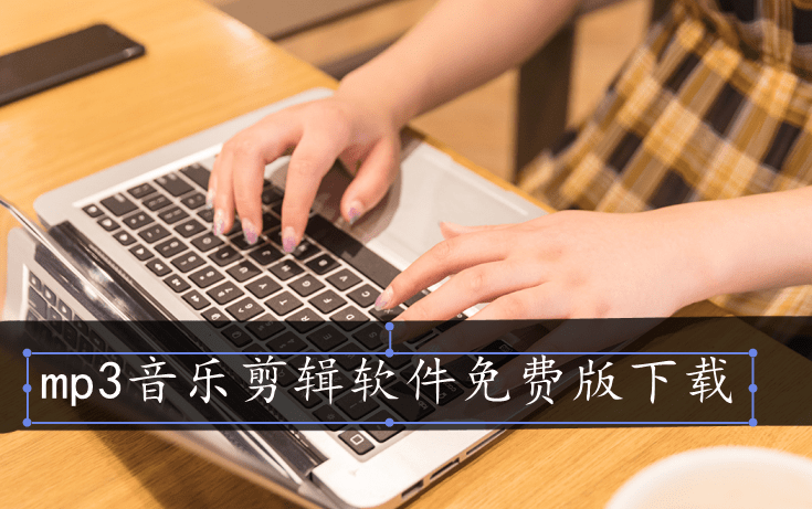 mp3音乐剪辑软件免费版下载<strong></p>
<p>币火交易所官网版下载</strong>，这个软件更加精致
