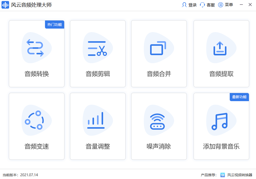 mp3音乐剪辑软件免费版下载<strong></p>
<p>币火交易所官网版下载</strong>，这个软件更加精致